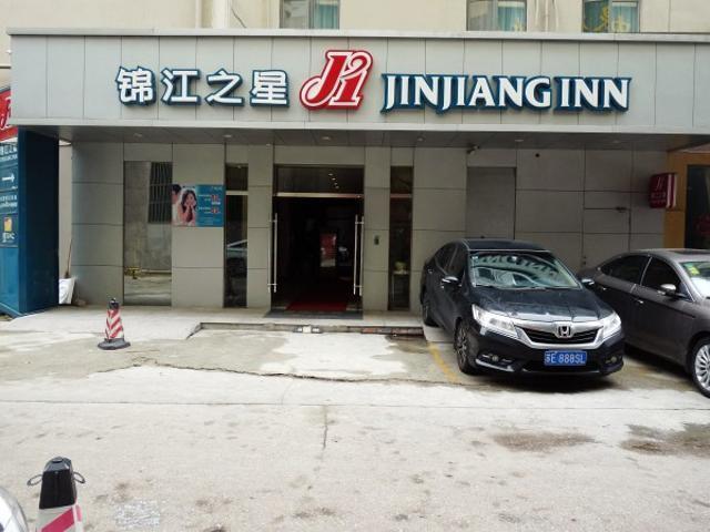 Jinjiang Inn Nanjing Zhongshan North Road Hongqiao Centre Esterno foto